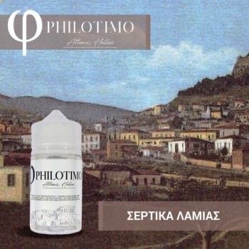 Philotimo Σέρτικα Λαμίας Philotimo Σέρτικα Λαμίας